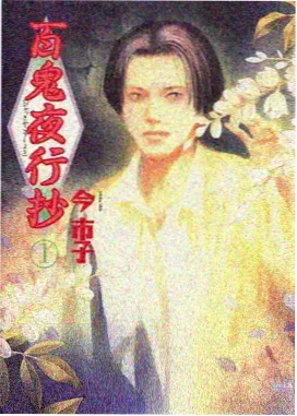 古装悬疑短剧长安夜行录封面